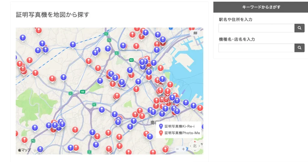証明写真マップ公式サイト