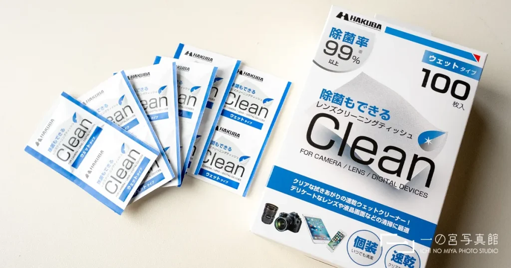 ハクバでおすすめのマイクロファイバークロス