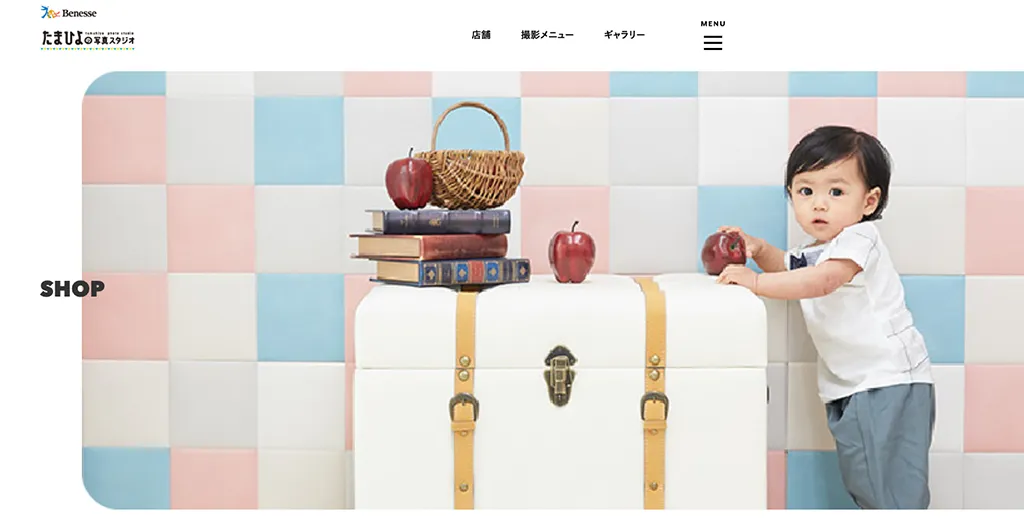 たまひよの写真スタジオ