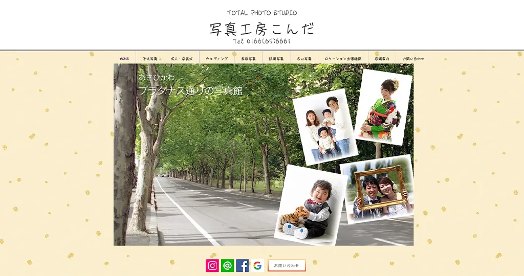 画像引用 : 写真工房こんだ公式サイト