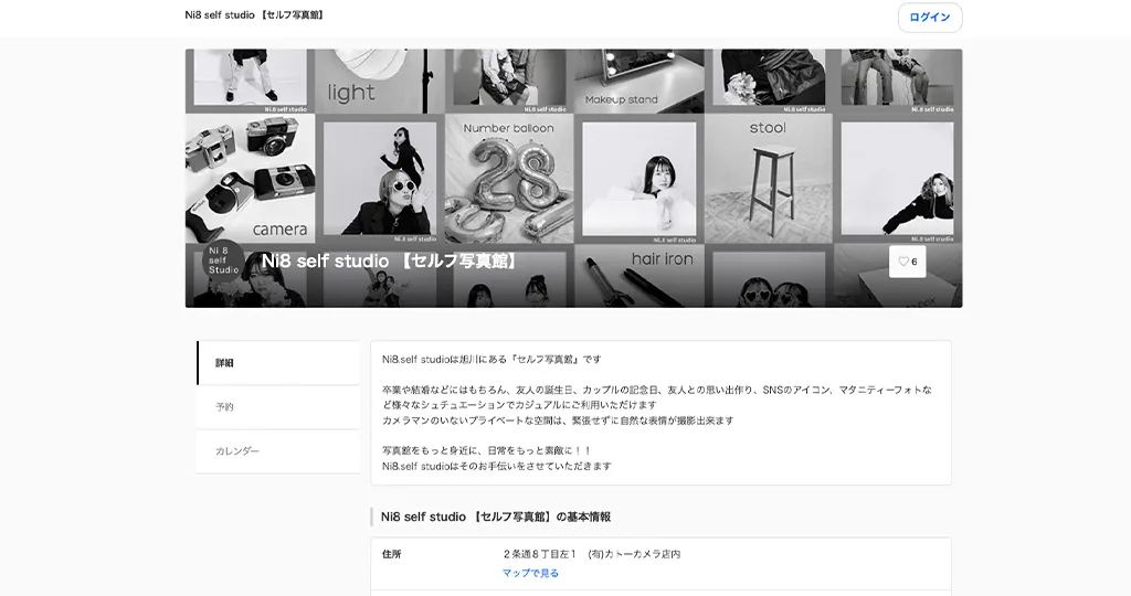 Ni8.self studio公式サイト