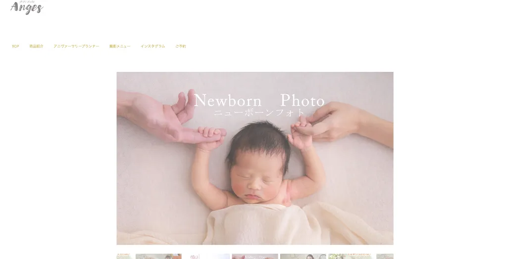 はちのへベビー フォトスタジオアンジェ公式サイト