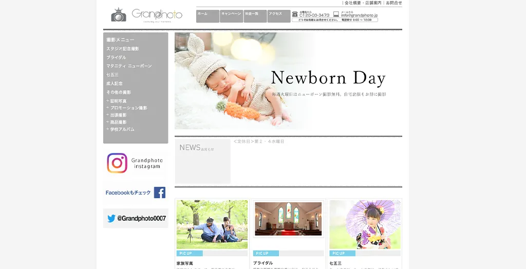 グランフォート公式サイト