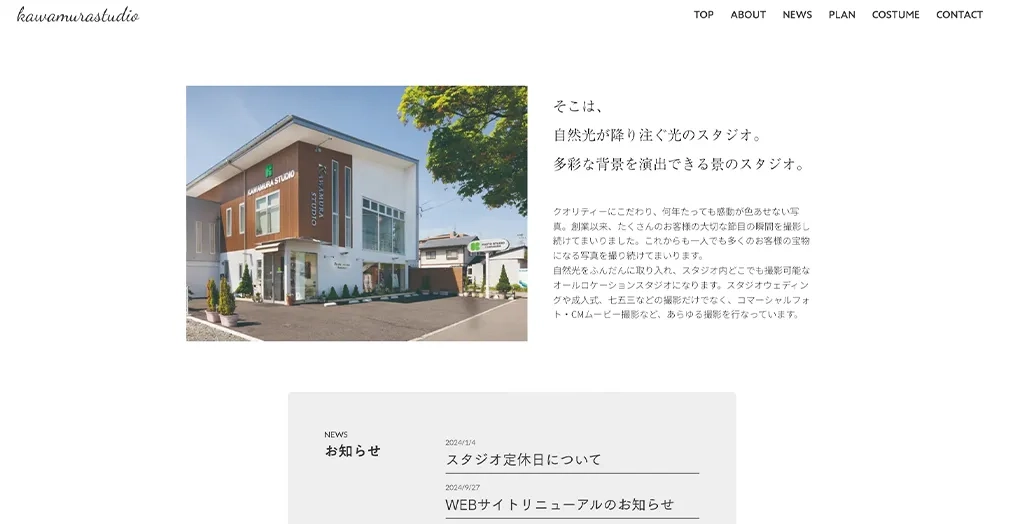 川村スタジオ公式サイト