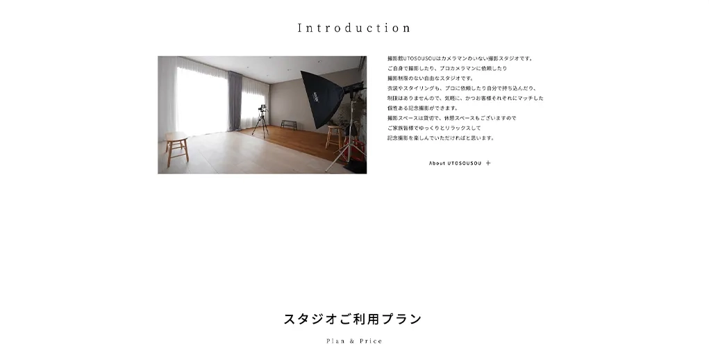 撮影館 UTOSOUSOU公式サイト