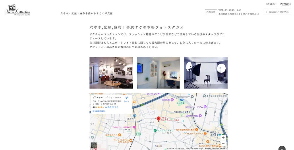 Picture Collection公式サイト