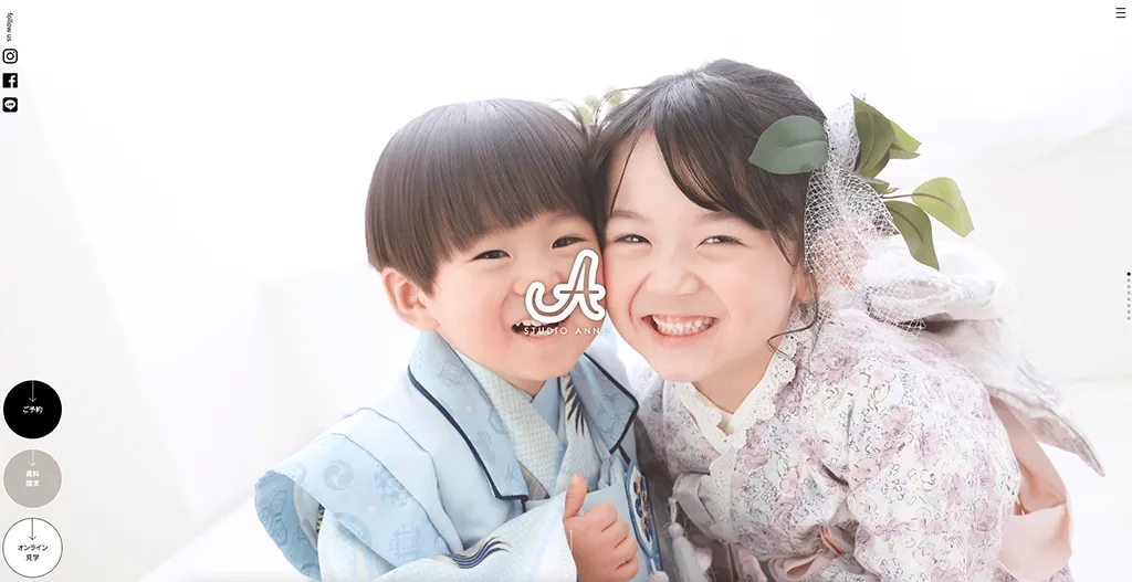 スタジオ・アン公式サイト
