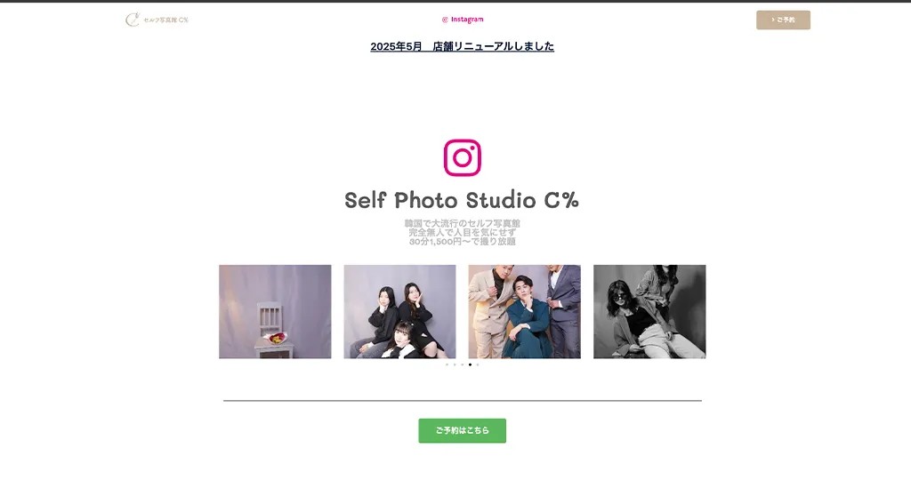 セルフ写真館 C%
