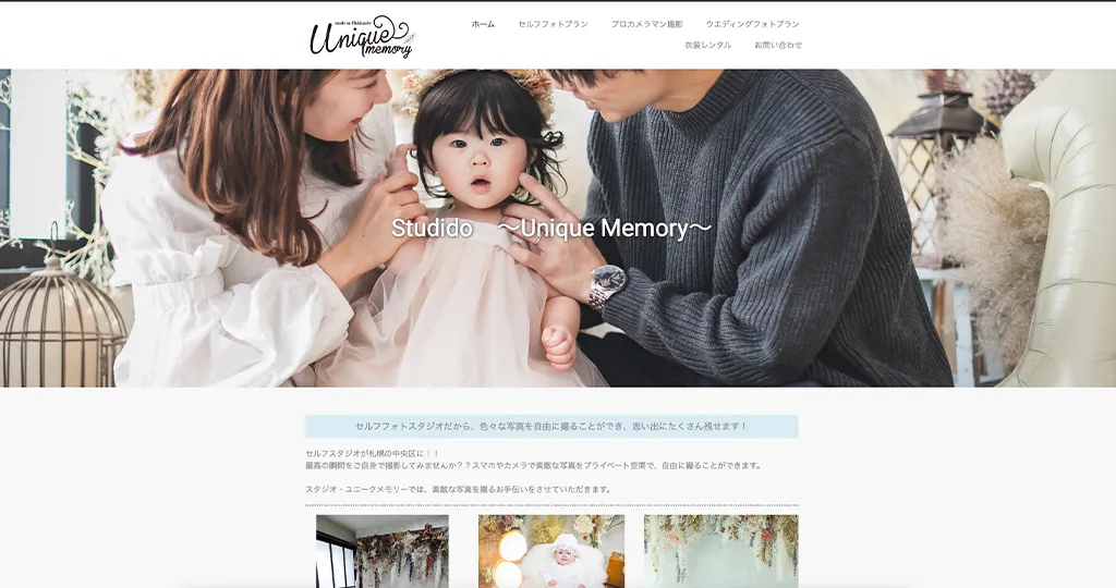 studio-uniquememory