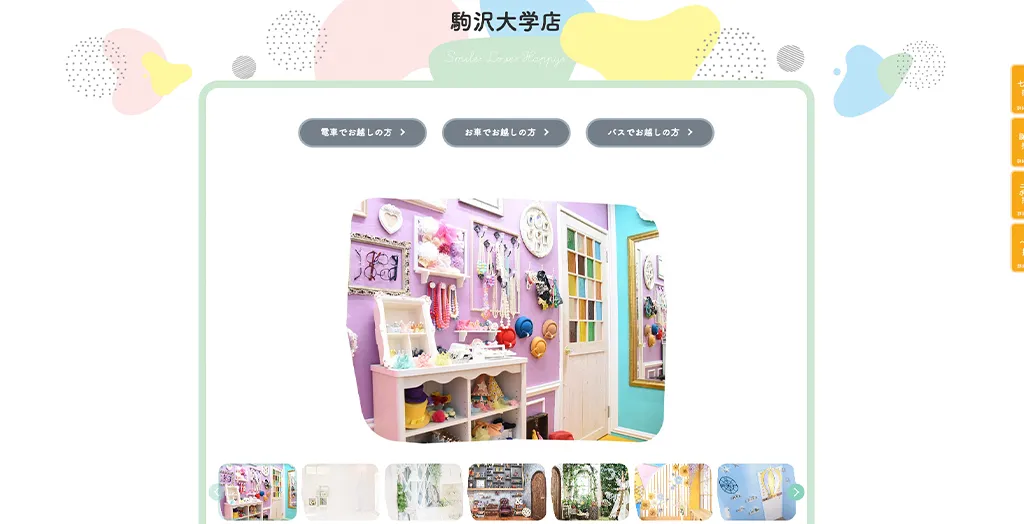 フォトスタジオ・フルリ 駒沢大学店公式サイト