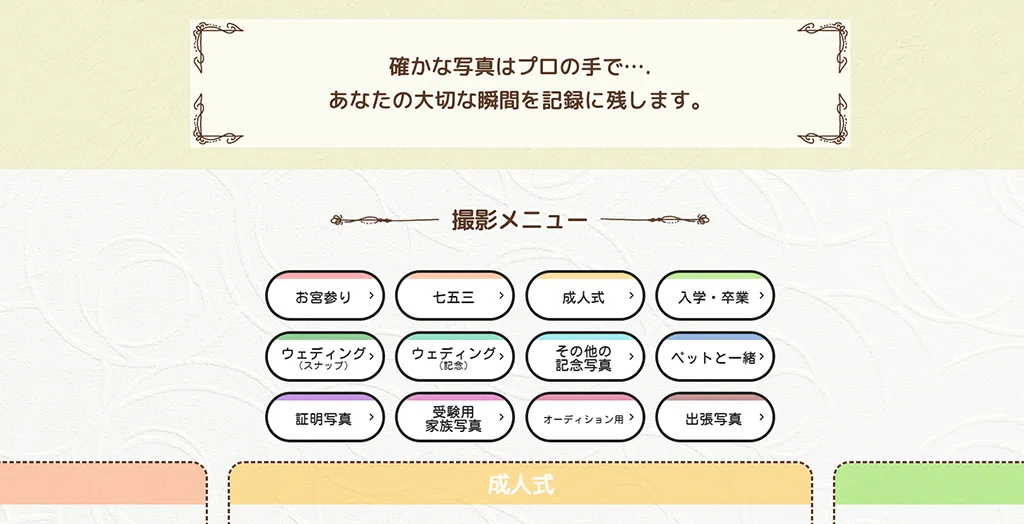 橋本写真館公式サイト