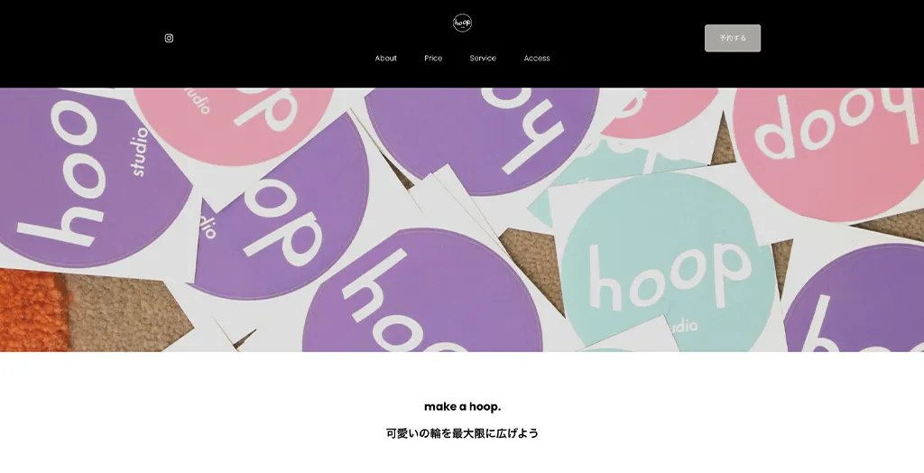 hoop studio公式サイト