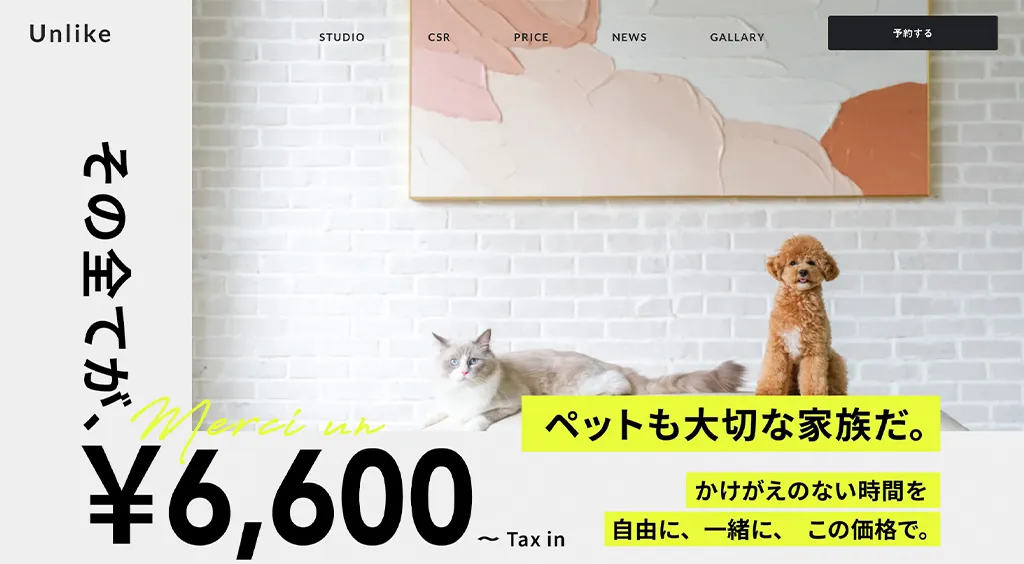 Unlike（アンライク）大須店公式サイト