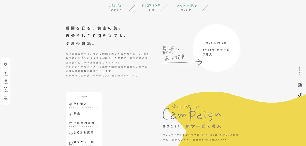 フォトスタジオすぱいす公式サイト