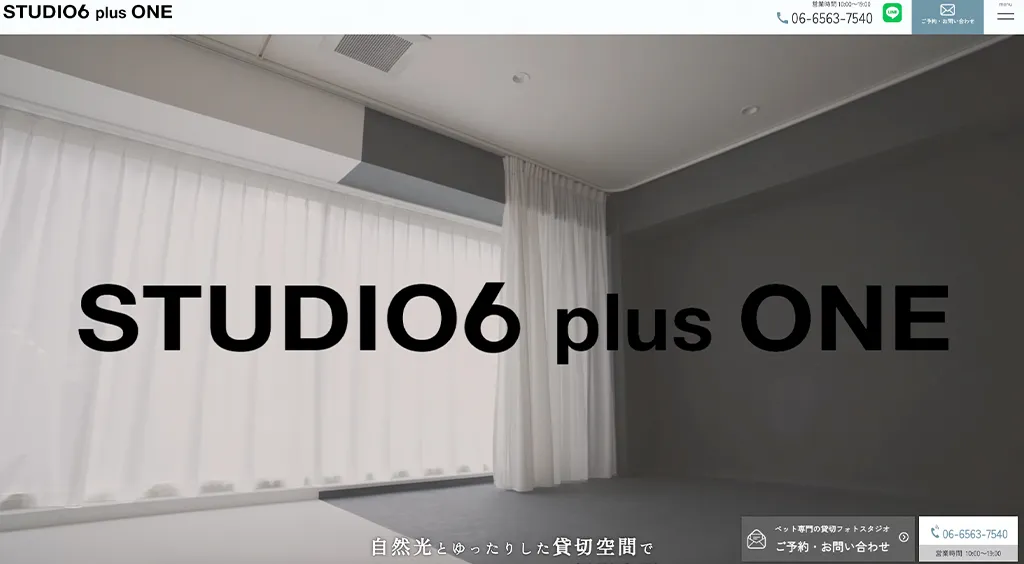 studio6plus1の公式サイト