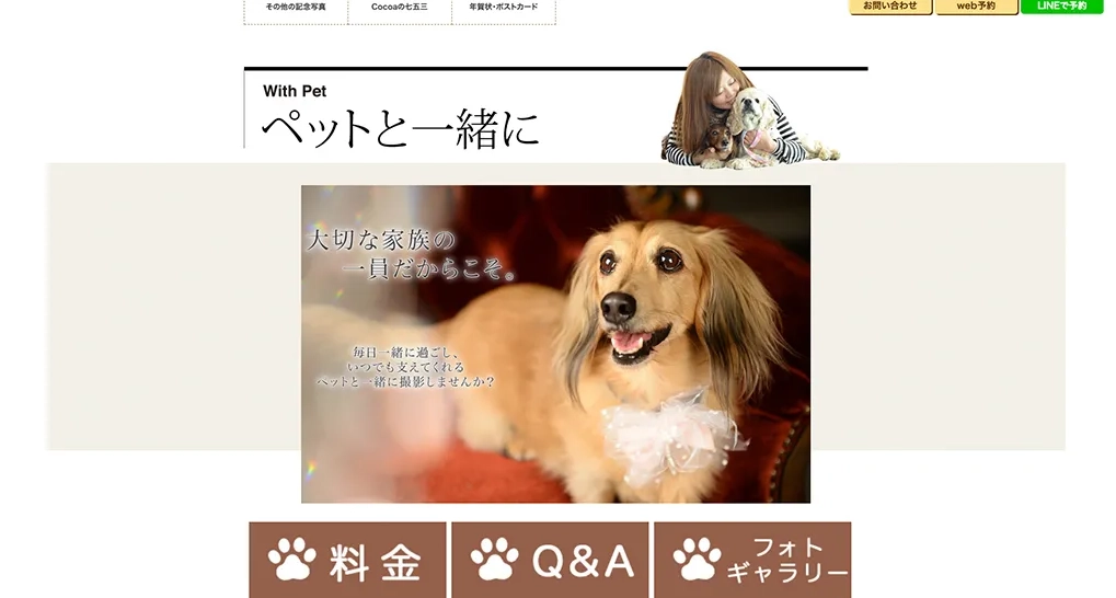 スタジオココア公式サイト