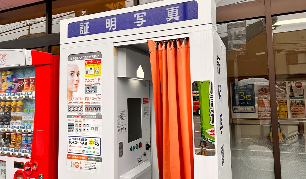 街中にある証明写真機ボックス