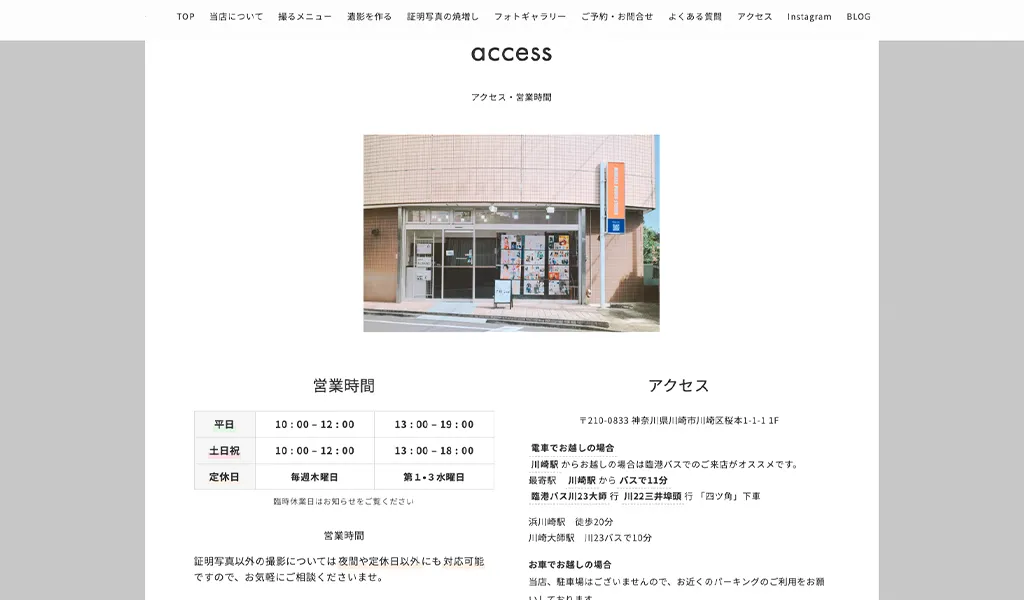 MURATA PHOTO STUDIO公式サイト