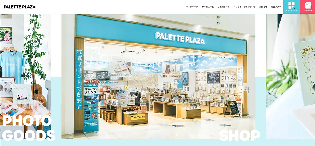 パレットプラザ鶴見駅店公式サイト