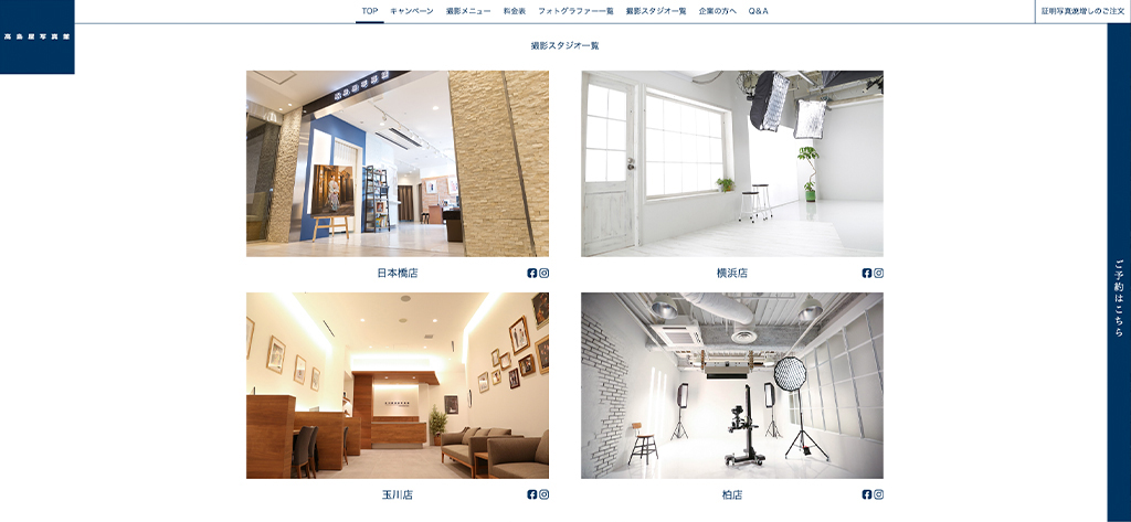 横浜高島屋写真館公式サイト
