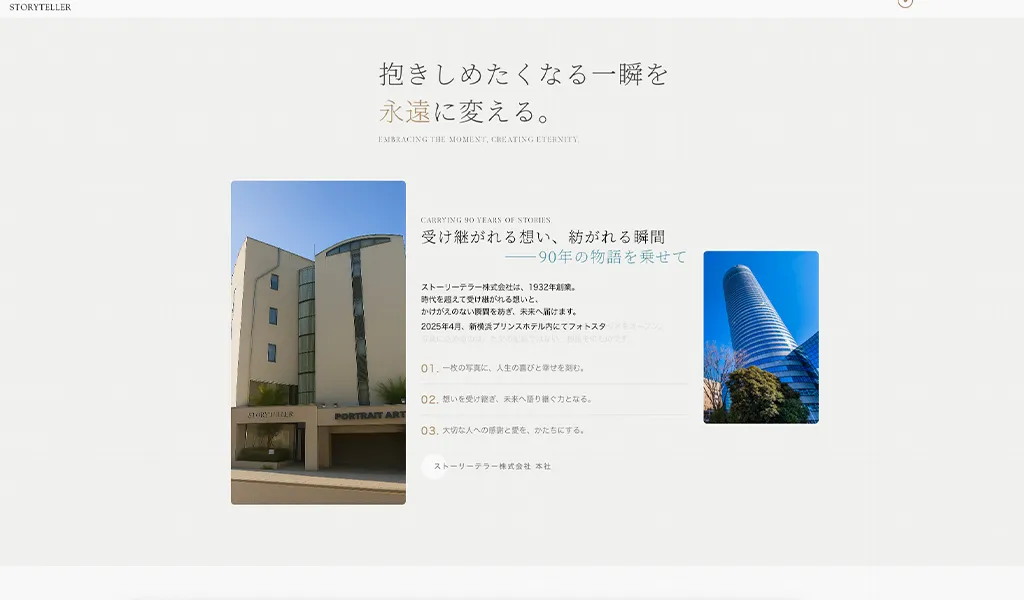 新横浜プリンスホテルスタジオ公式ホームページ