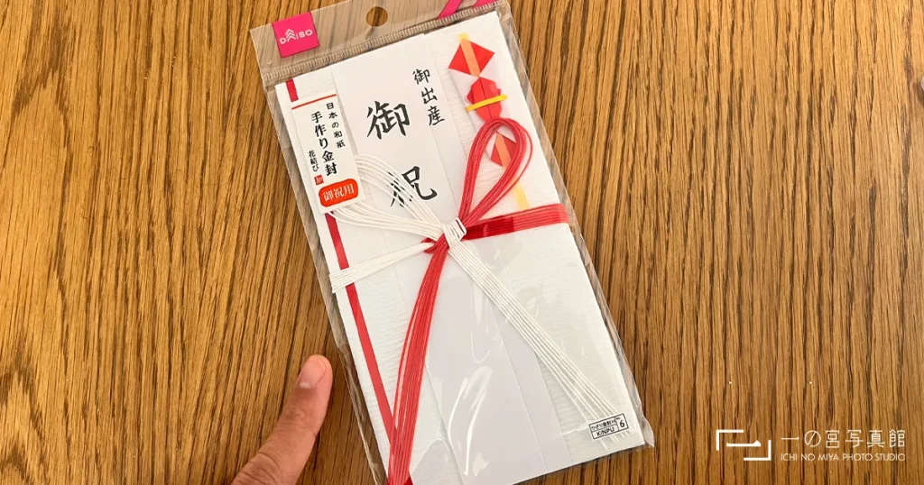 ダイソーのお祝い袋