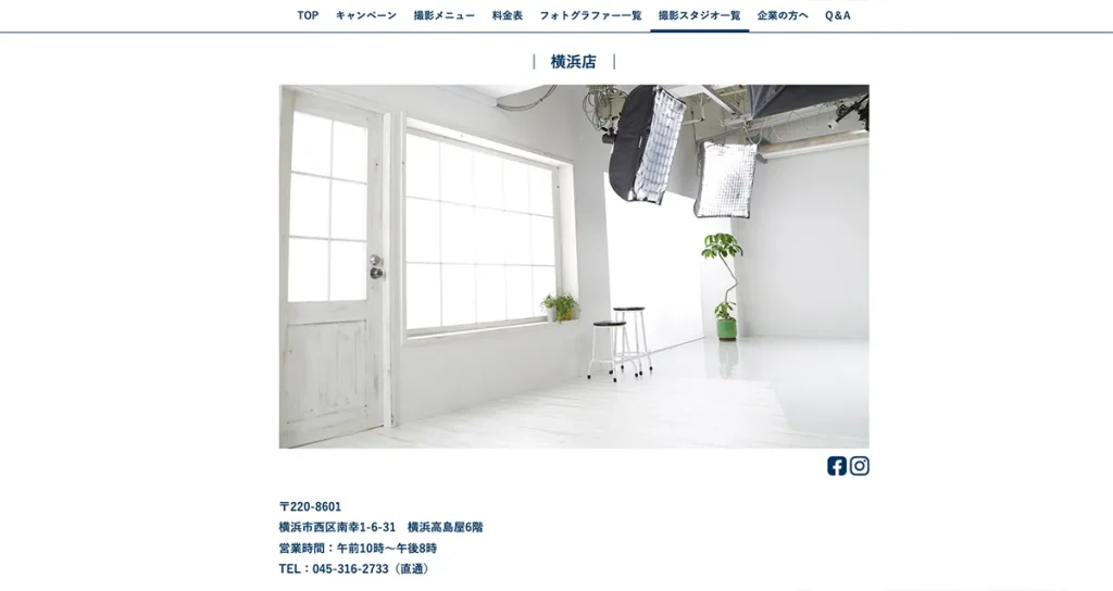 神奈川県横浜市にある高島屋写真館公式サイト