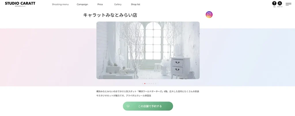 スタジオキャラット公式サイト