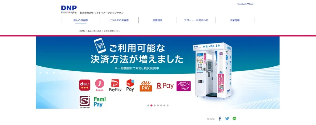 Ki-Re-i公式サイト